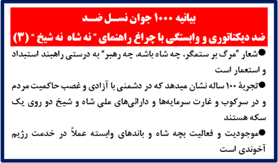 ۱۰۰۰ جوان نسل ضد